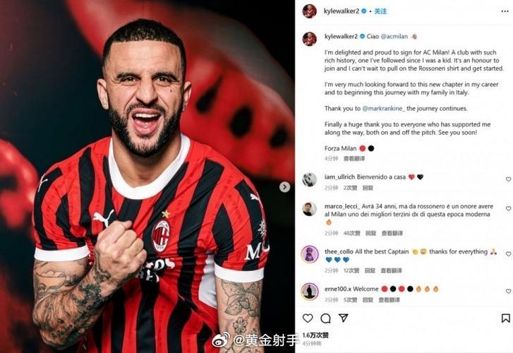 沃克飞抵即将租借加盟米兰 买断费用500万欧元 沃克飞抵即将租借加盟米兰 买断费用500万欧元