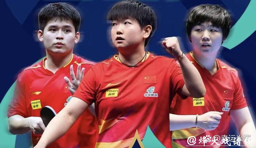 乒乓球世界杯直播高清赛事直击